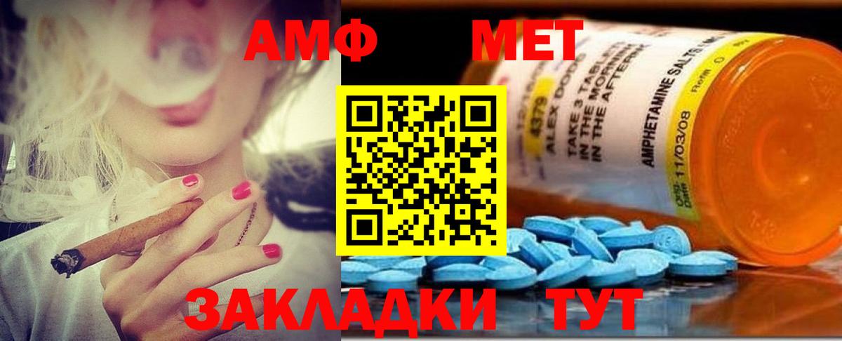 АМФ VHQ Большой Камень