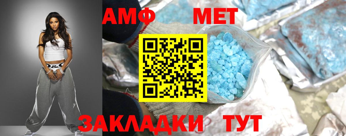 Большой Камень  Амфетамин Premium  АМФЕТАМИН  Вход с VPN  АМФЕТАМИН 