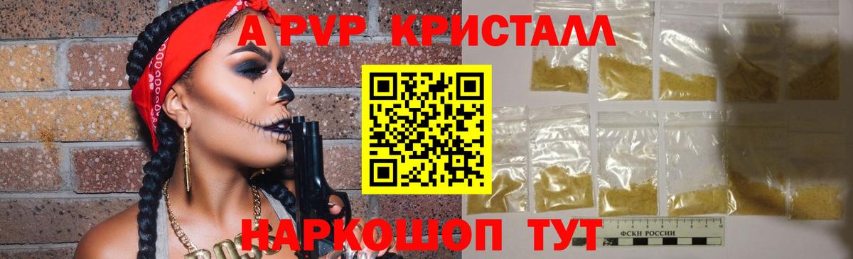 Большой Камень  Alpha PVP СК  Вход с VPN  А ПВП Crystall 