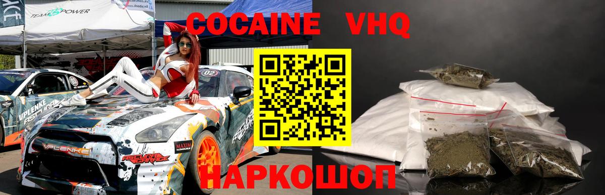 Большой Камень  Кокаин Fish Scale  Кокаин  КОКАИН 99%  Вход с VPN 