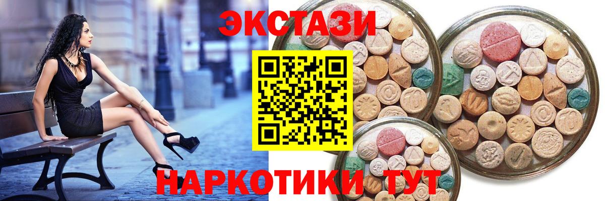 купить наркотики цена  Вход с VPN  Ecstasy диски  Большой Камень  Ecstasy ешки 