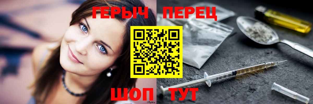 Героин хмурый  ГЕРОИН  Большой Камень  Вход с VPN 
