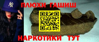 синтетический гашиш Татарск