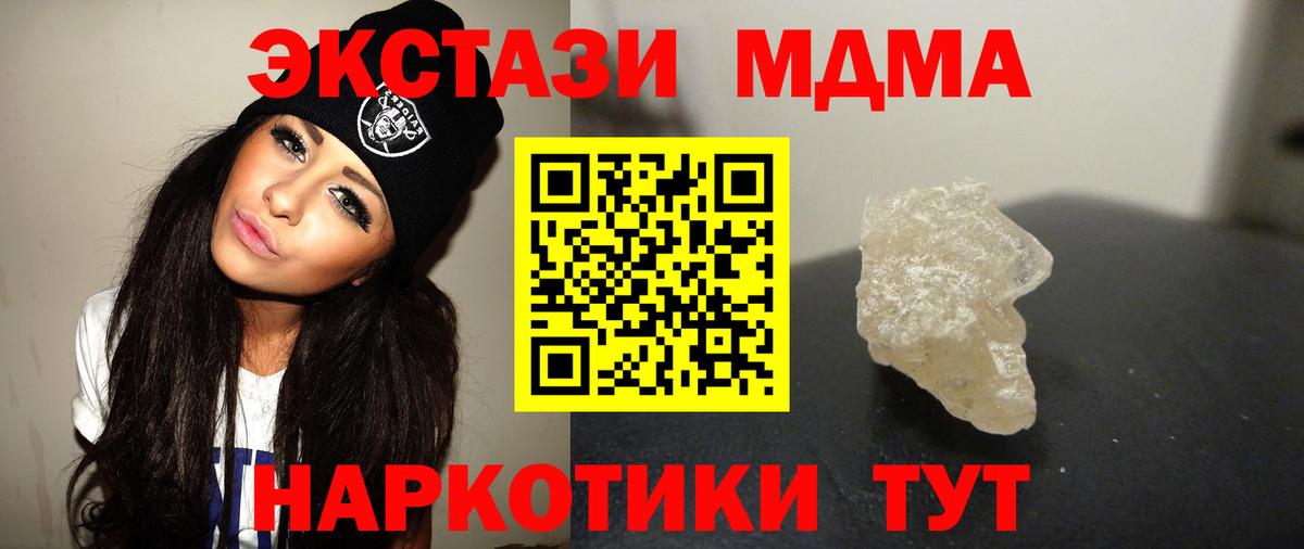 MDMA crystal  МДМА молли  Большой Камень  MDMA  Вход с VPN 