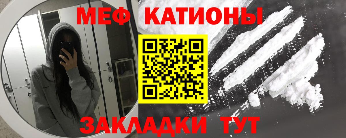 Меф 4 MMC  где купить наркоту  Меф мяу мяу  Мефедрон  Большой Камень  МЕФ  Вход с VPN 