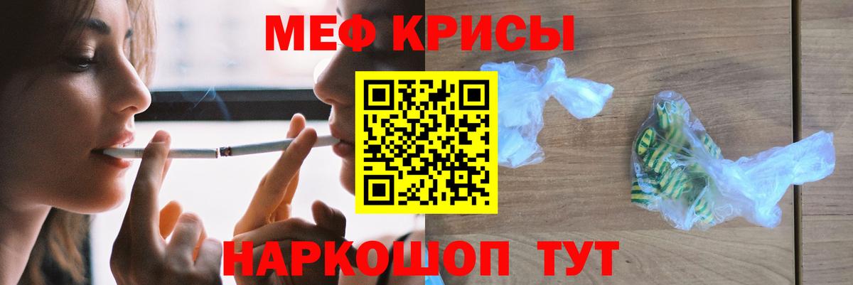 Меф мука Большой Камень