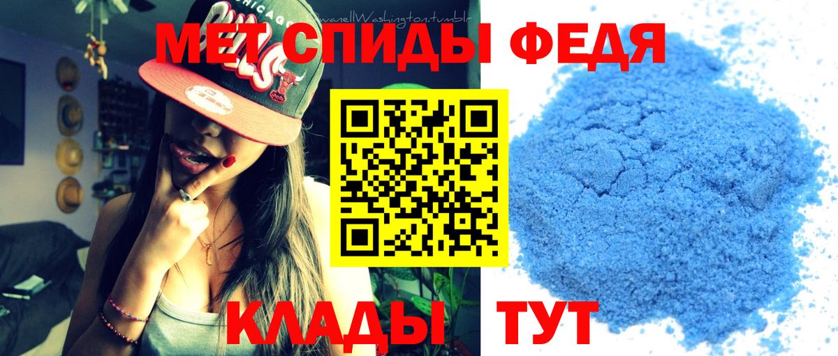Первитин Methamphetamine Большой Камень