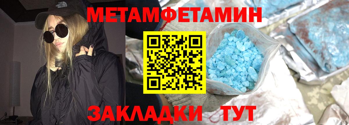 МЕТАМФЕТАМИН винт  МЕТАМФЕТАМИН винт  Большой Камень  Вход с VPN 