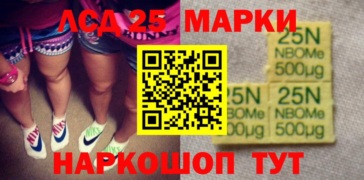 Марки N-bome 1500мкг Большой Камень