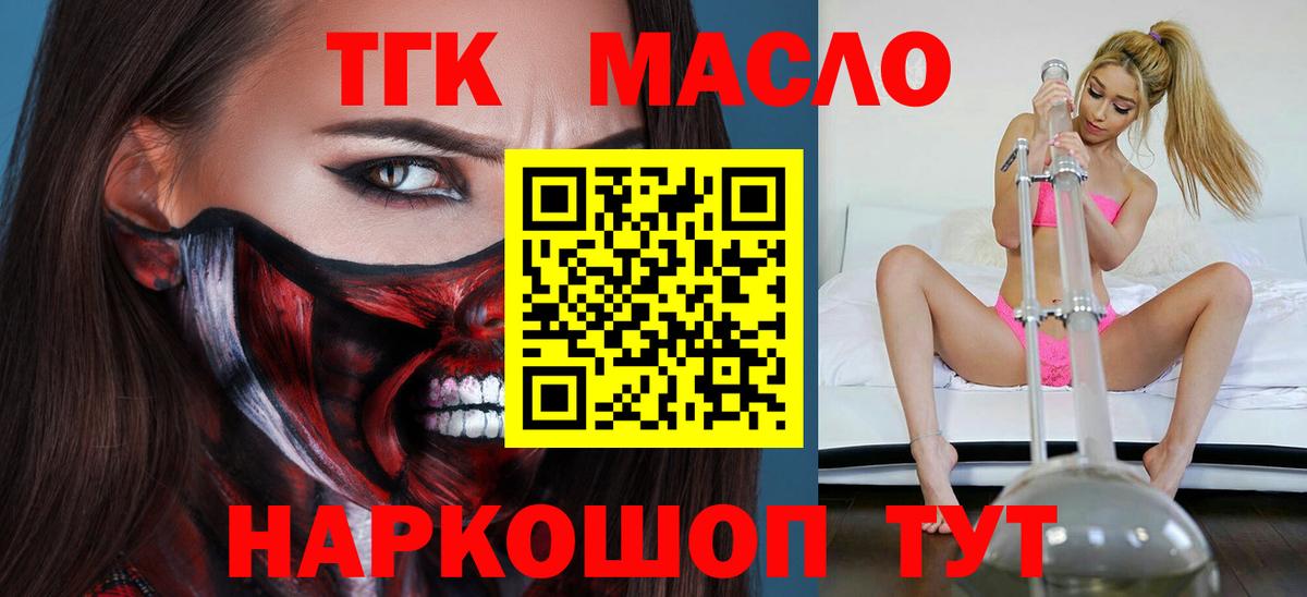 ТГК концентрат  купить наркотики сайты  Большой Камень  Вход с VPN 