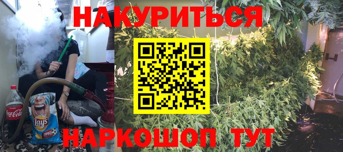 Большой Камень  Канабис сатива  Конопля Bruce Banner  Марихуана AK-47  Вход с VPN 